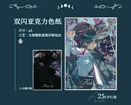 thumbnail for [Spot] consignment spot ○ Mystery master Amon single life celebration FiatLux to have light fan peripherals