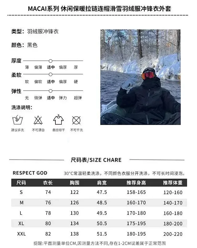 Arcter x Macai系列 拉链连帽滑雪羽绒服冲锋衣外套