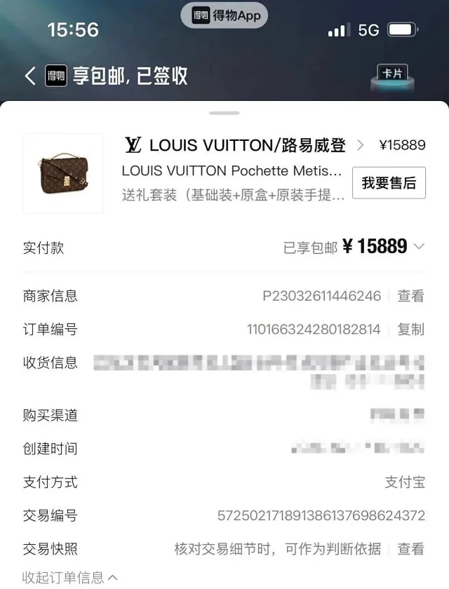 LV Pochette Metis 腋下包邮差包单肩斜挎手提包|芯片版本