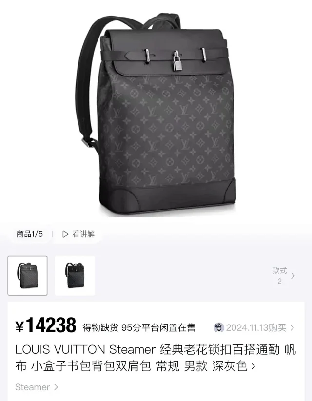 LV Steamer 经典老花锁扣小盒子书包背包双肩包