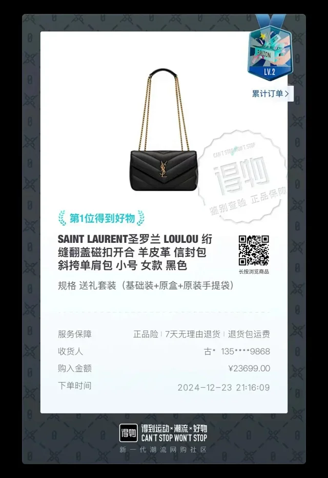 SAIN LAUREN圣罗兰 马蒙挎单肩包