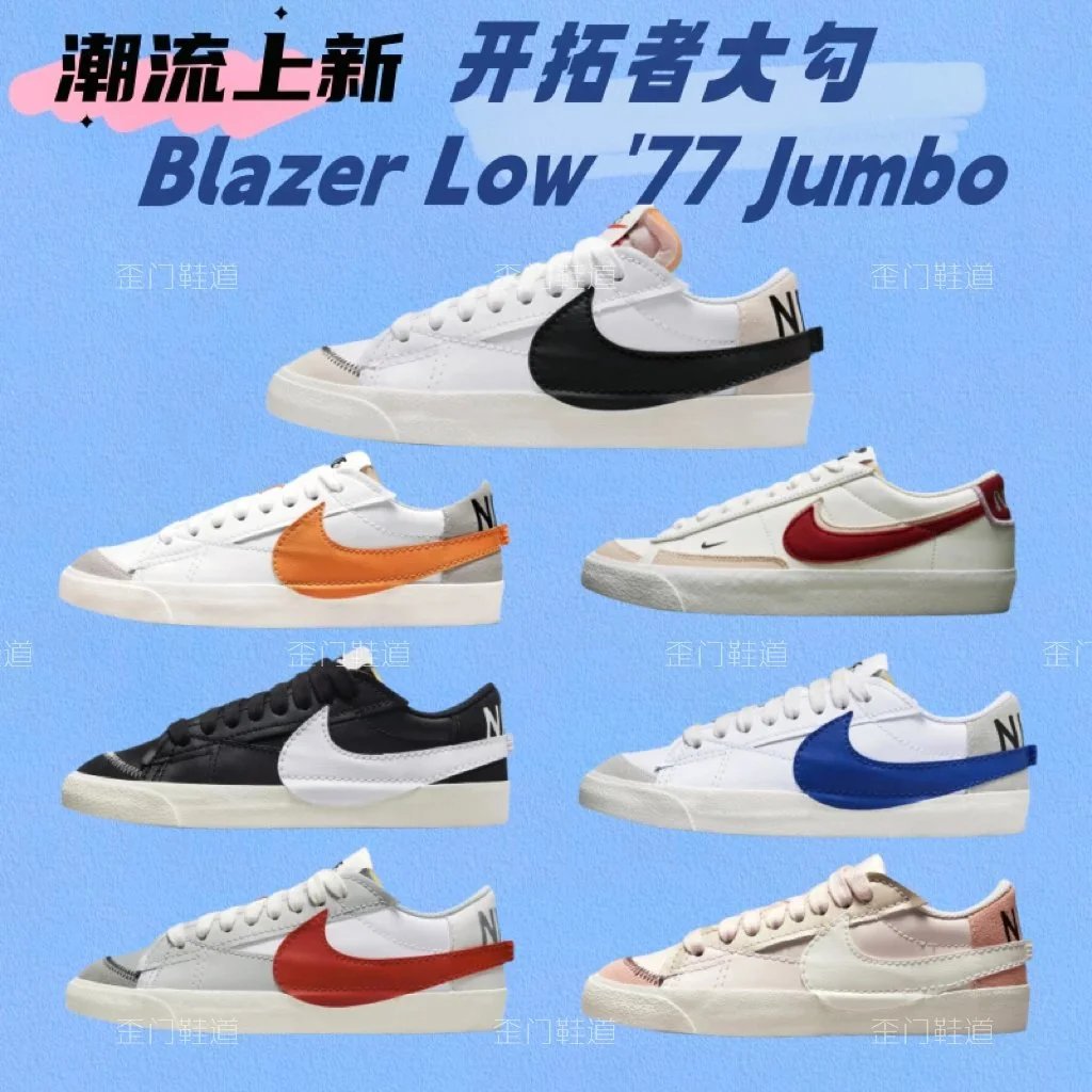 N*ke Bl*zer - 133874
