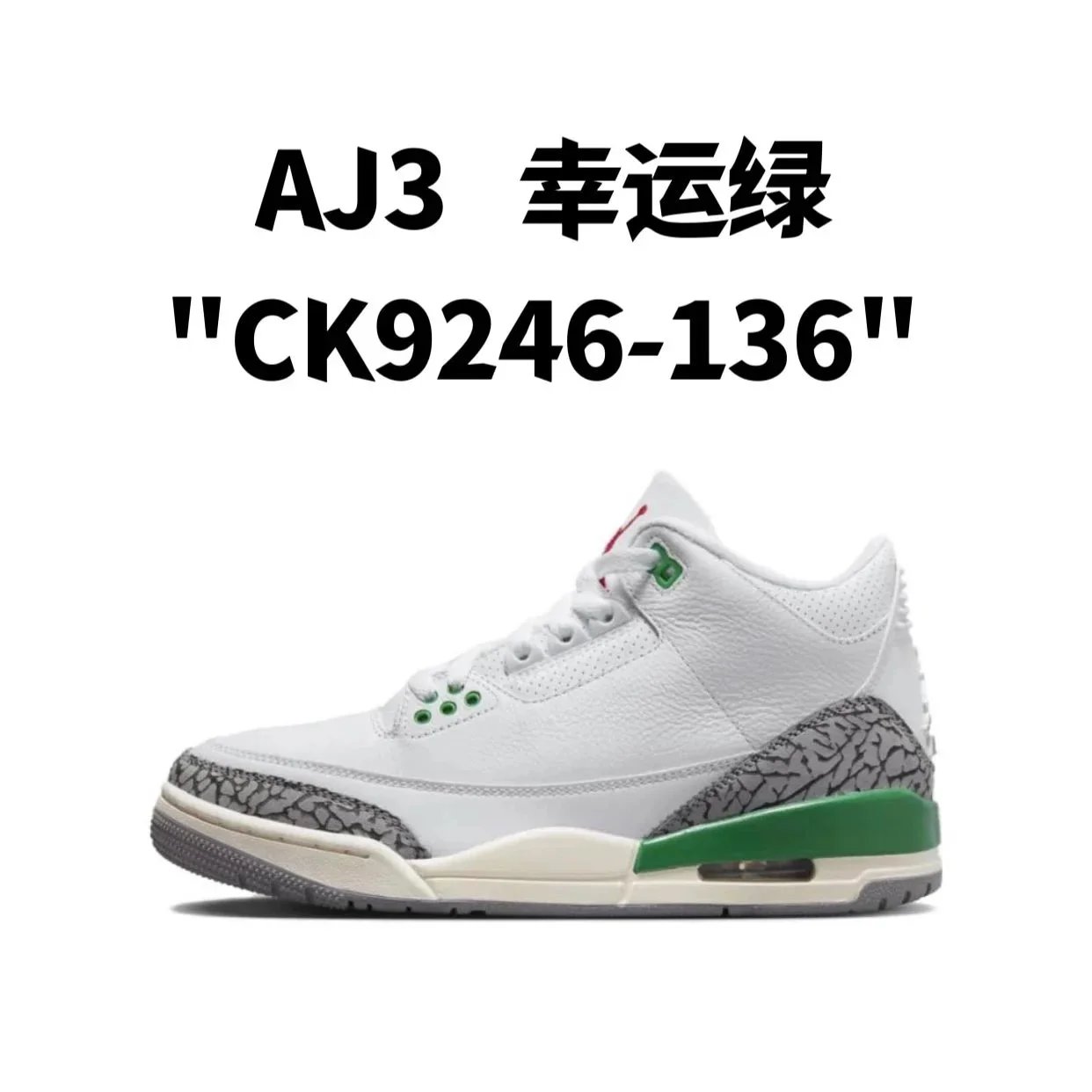 AJ3 Lucky Green "CK9246-136" SKU image