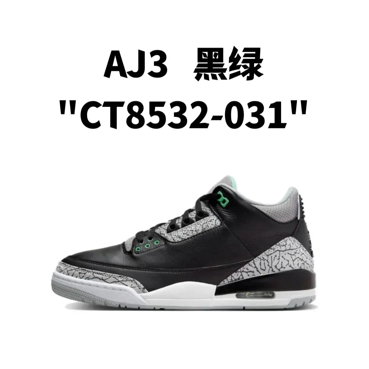 AJ3 black-green "CT8532-031" SKU image