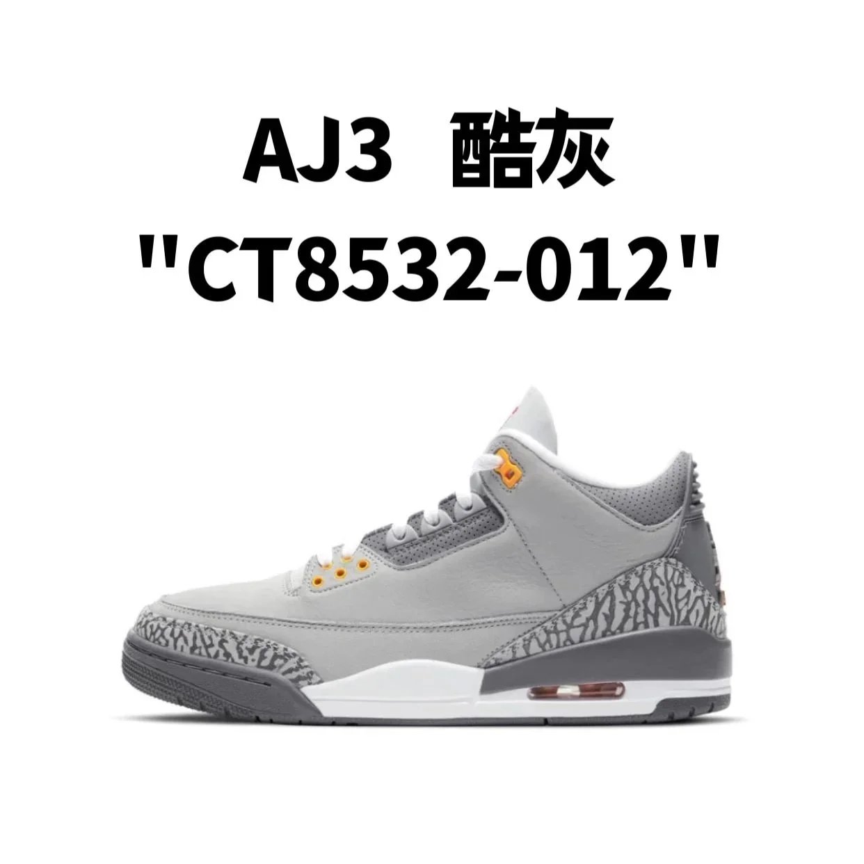 AJ3 cool gray "CT8532-012" SKU image
