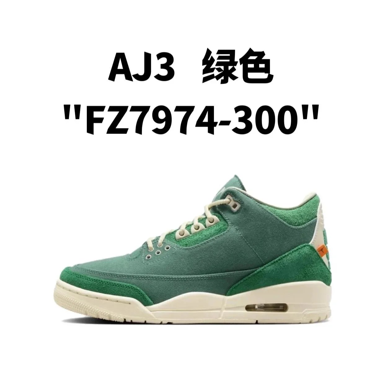 AJ3 green "FZ7974-300" SKU image
