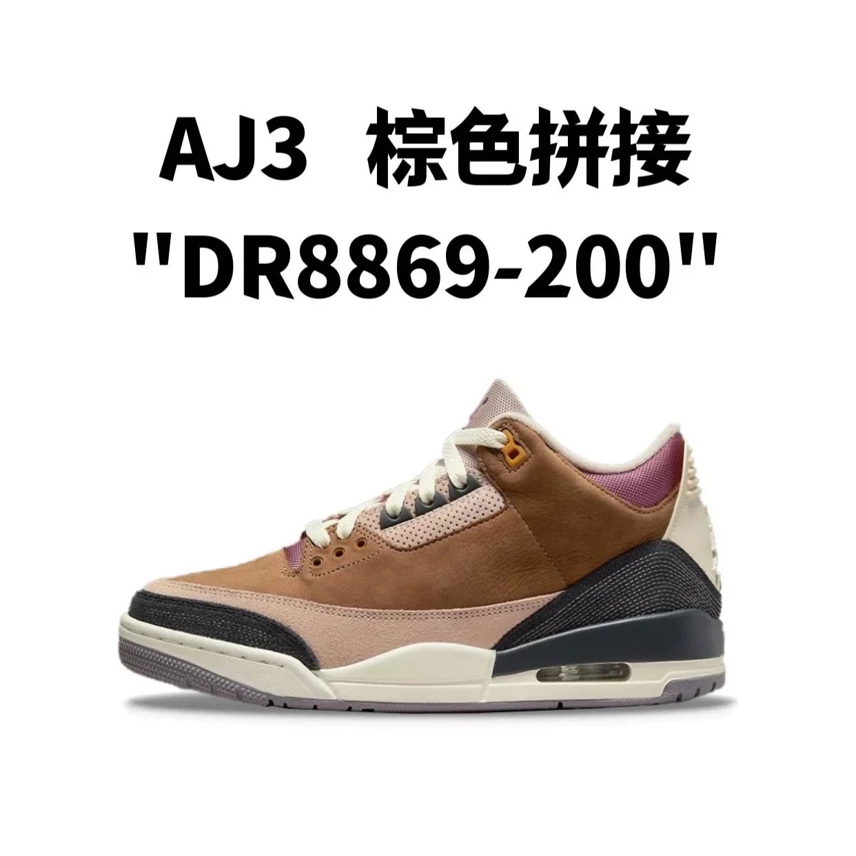 AJ3 brown splice "DR8869-200" SKU image