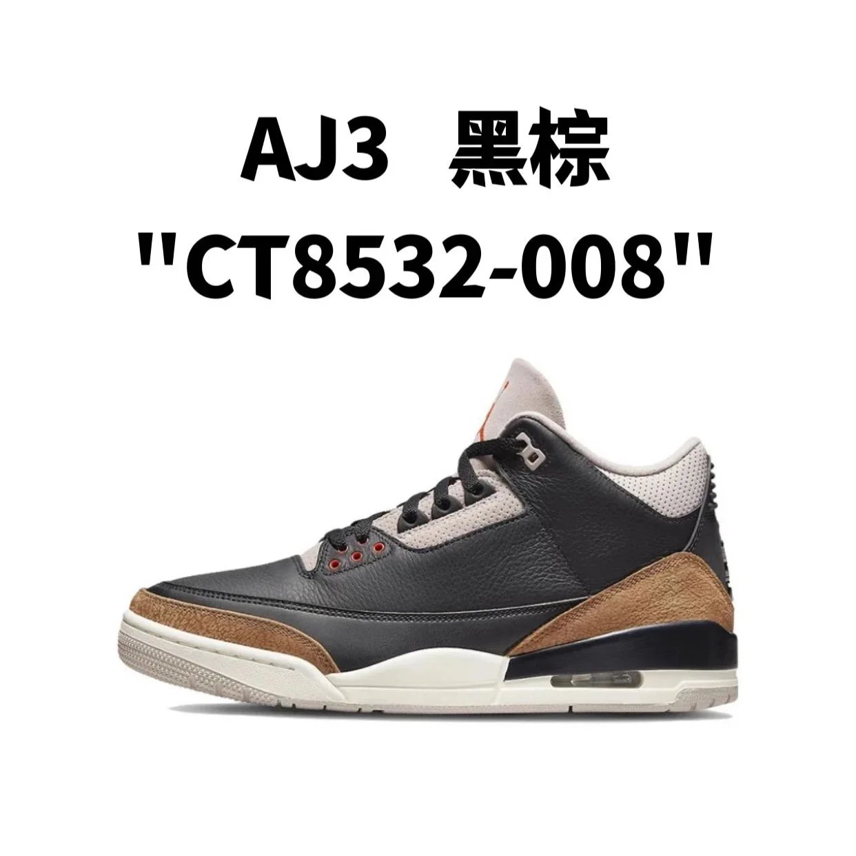 AJ3 Black-brown "CT8532-008" SKU image