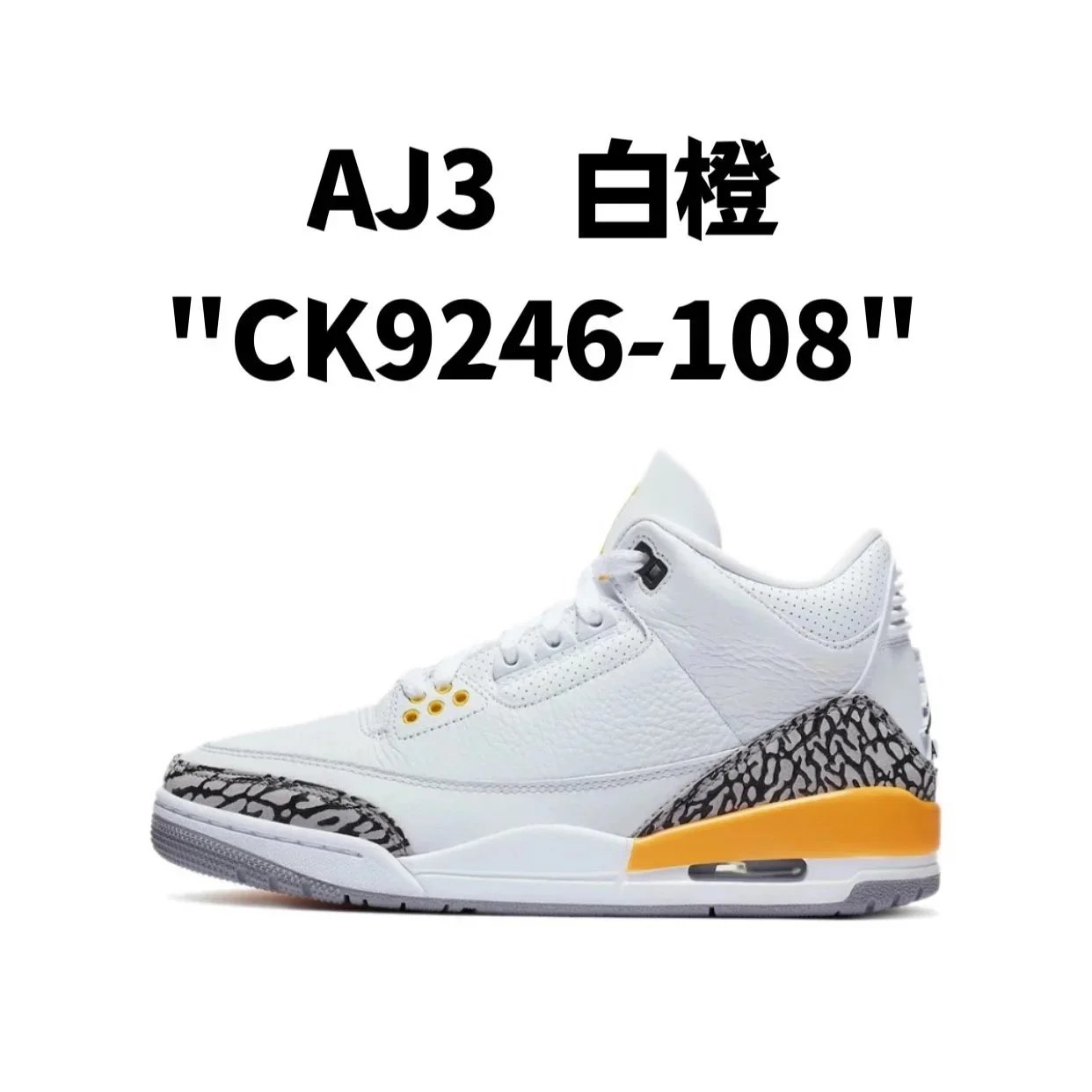 AJ3 white orange "CK9246-108" SKU image