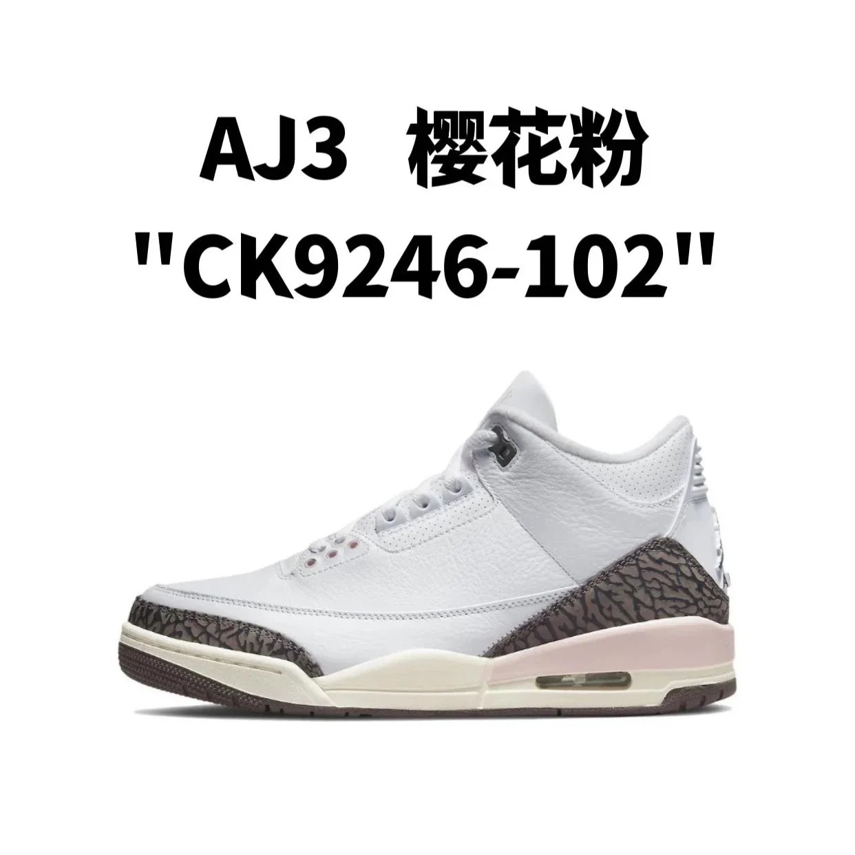 AJ3 cherry powder "CK9246-102" SKU image