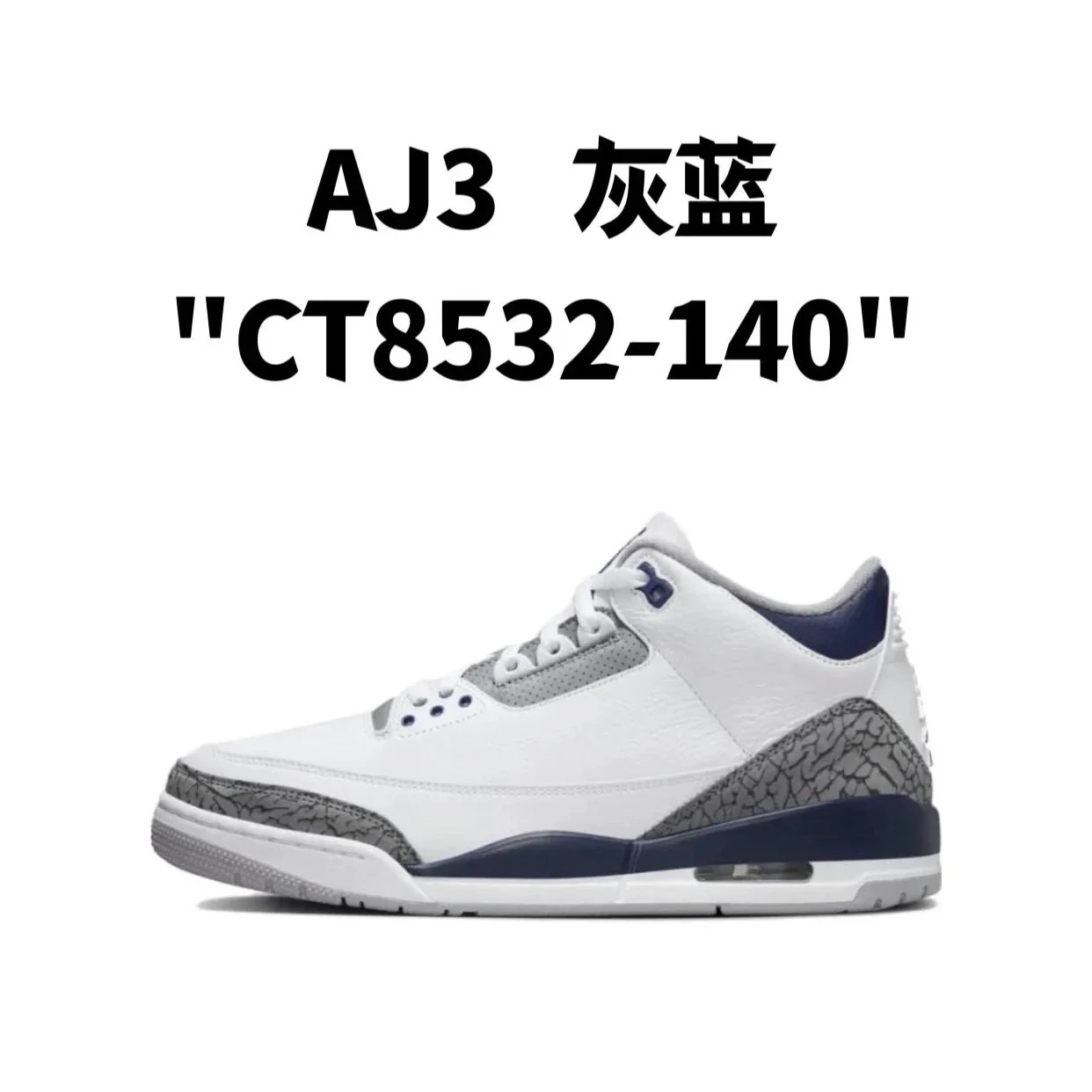 AJ3 gray-blue "CT8532-140" SKU image