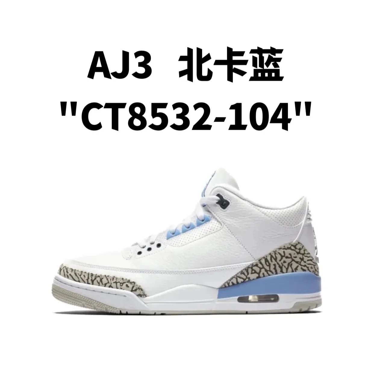 AJ3 North Carolina Blue "CT8532-104" SKU image