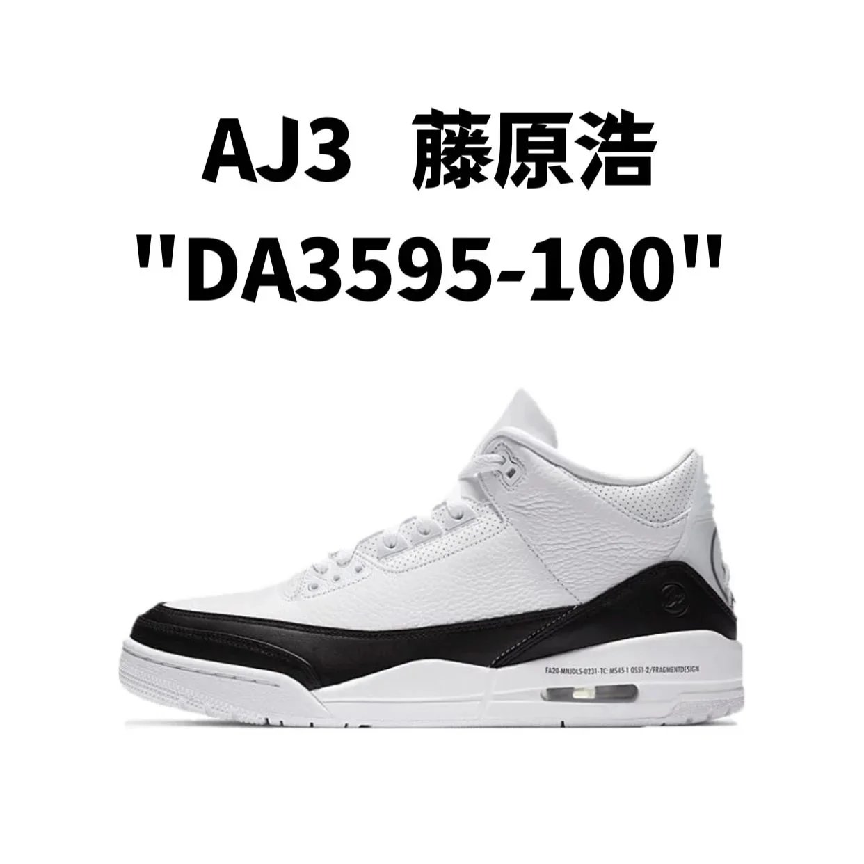AJ3 Hiroshi Fujiwara "DA3595-100" SKU image