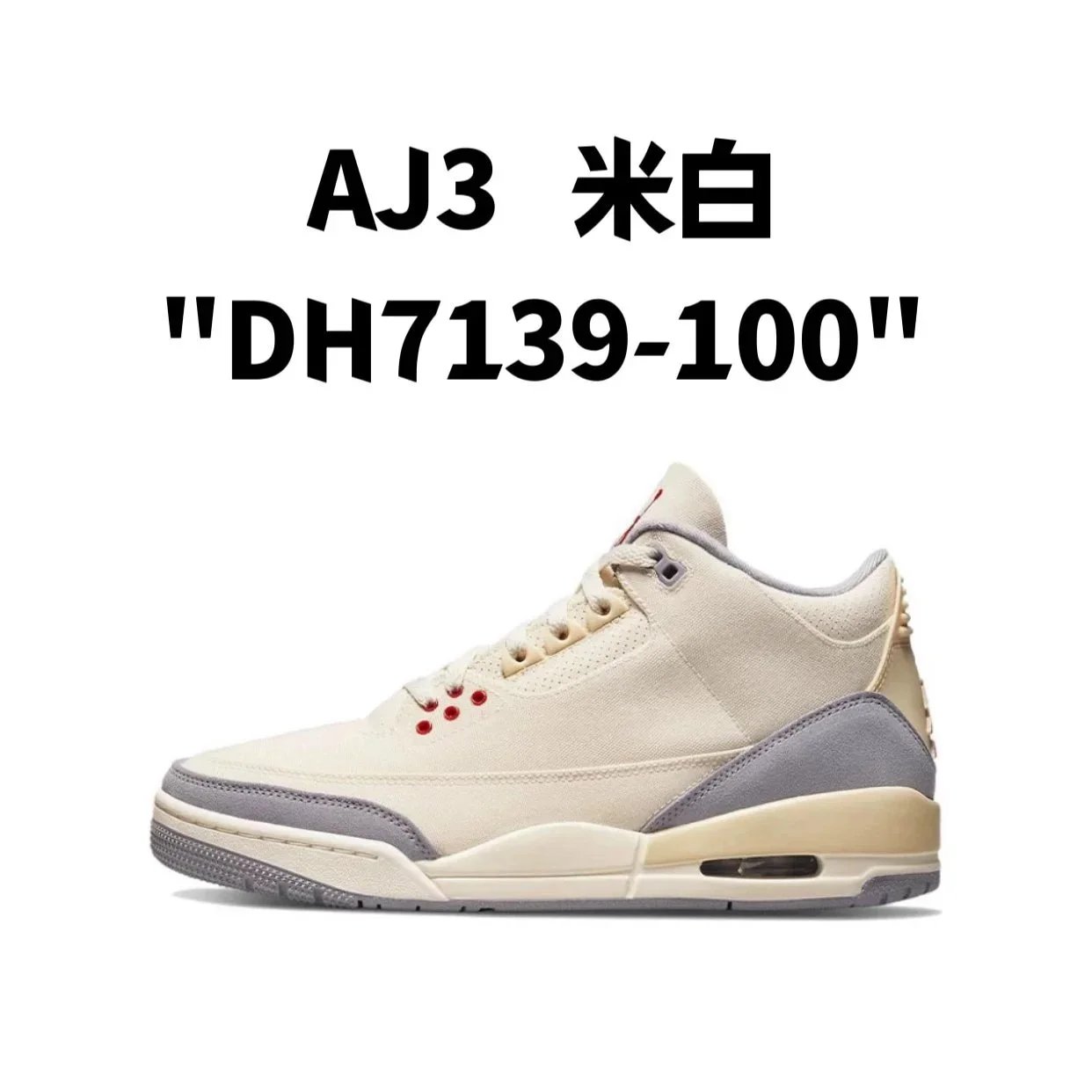 AJ3 Mem White "DH7139-100" SKU image