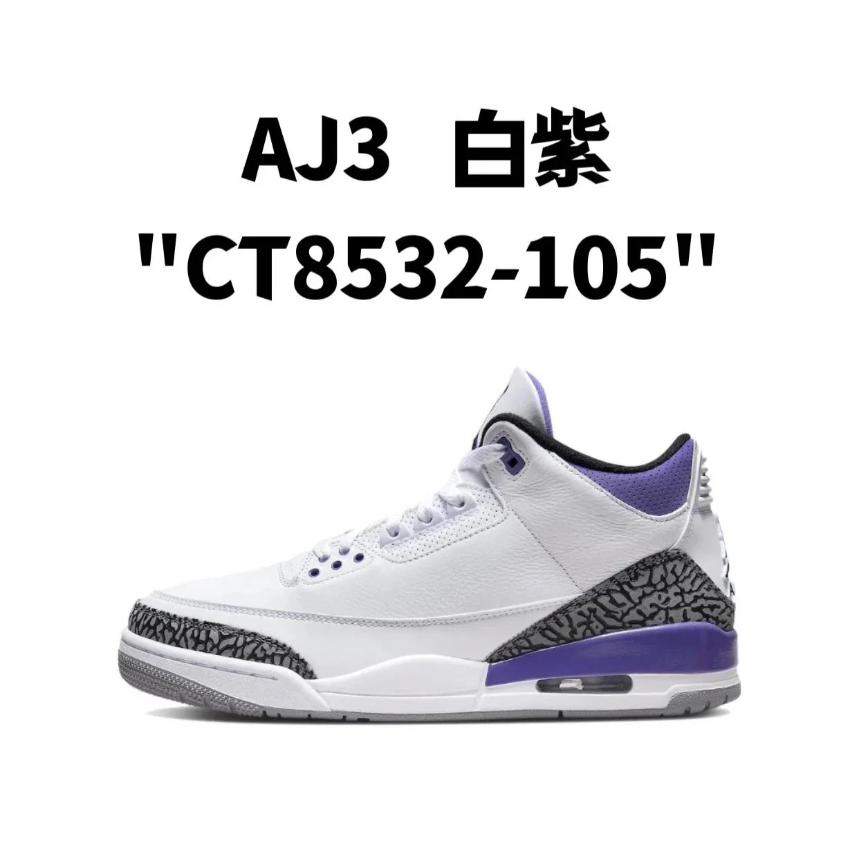 AJ3 white purple "CT8532-105" SKU image