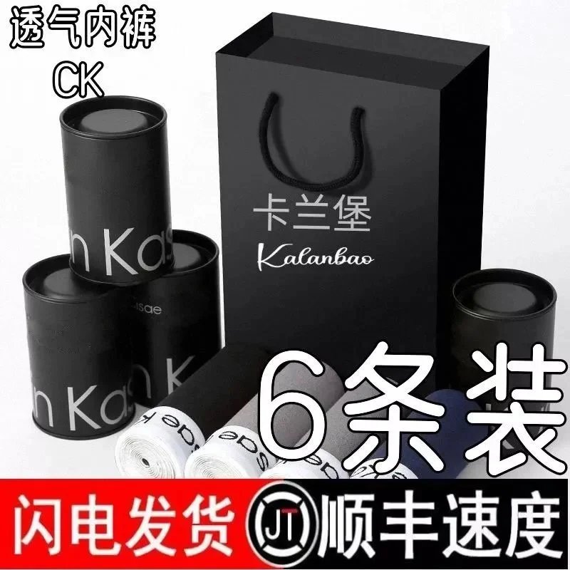CK * Authentic [6 Value Pack] # Upgraded Breathable A