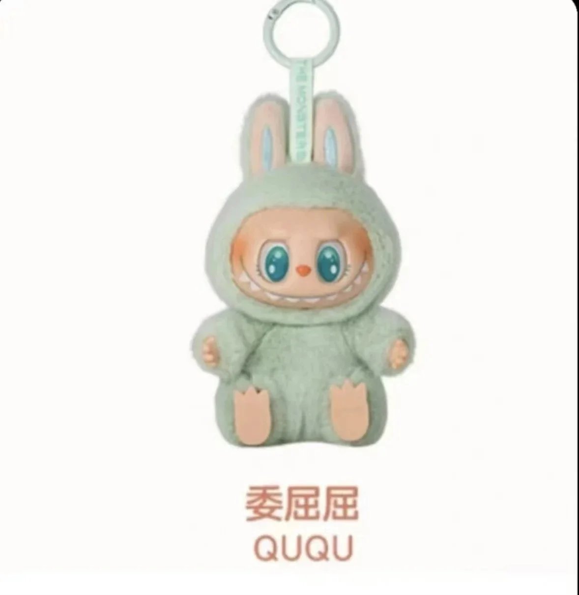 QUQU委屈屈 Mint Green Bunny Plush Keychain