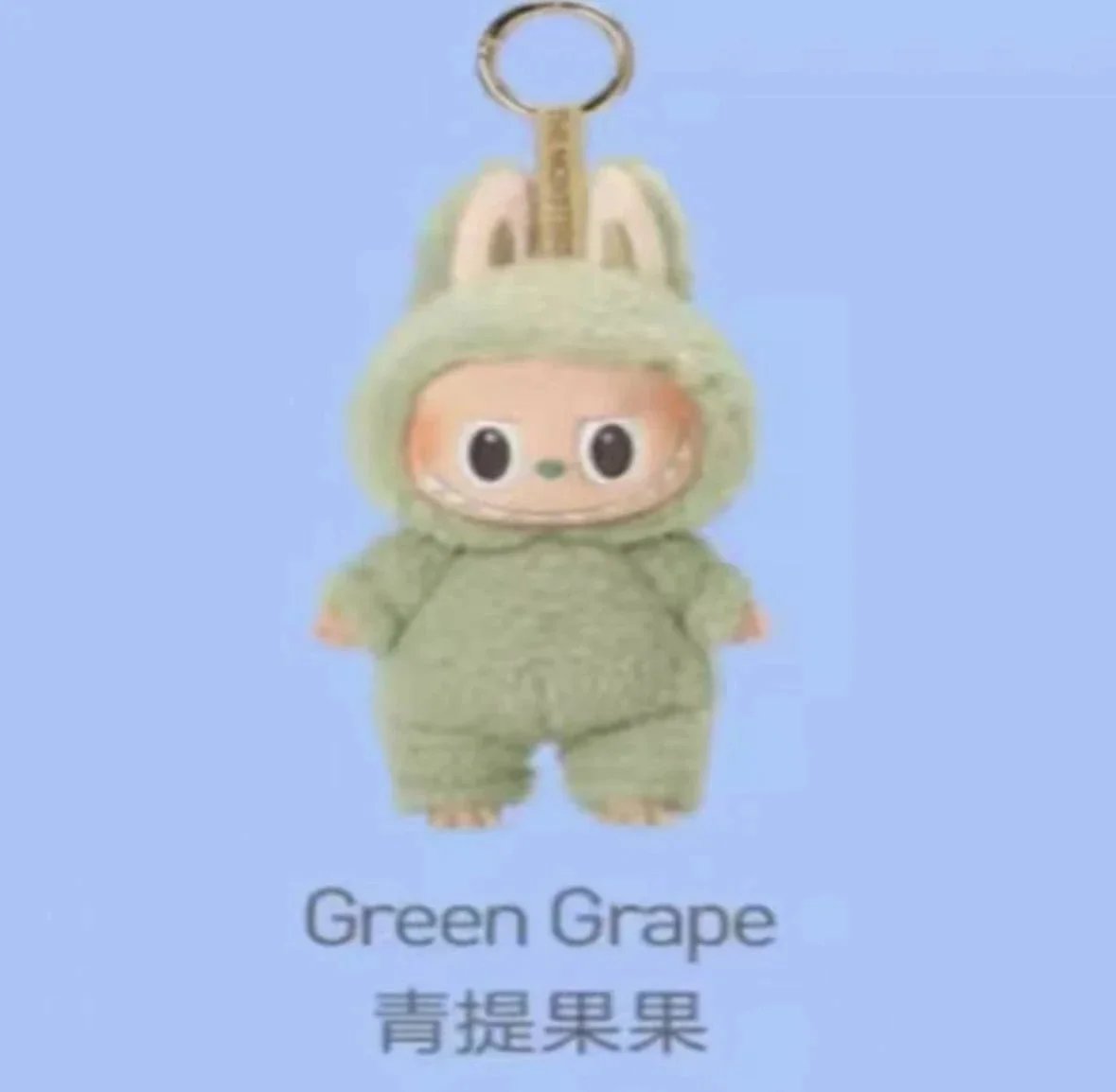 Labubu Green Grape Plush Keychain