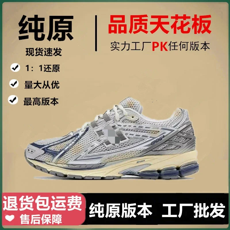 New Balance 1906A