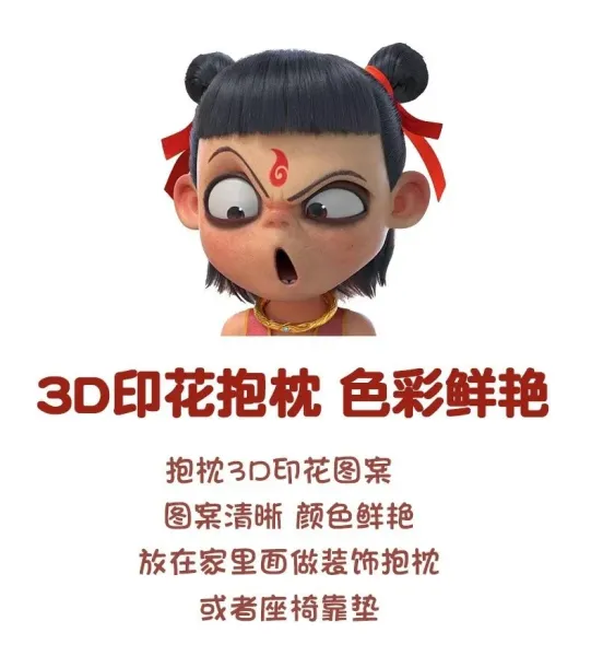 Nezha x Cartoon Character Red Plush Pillow - 4