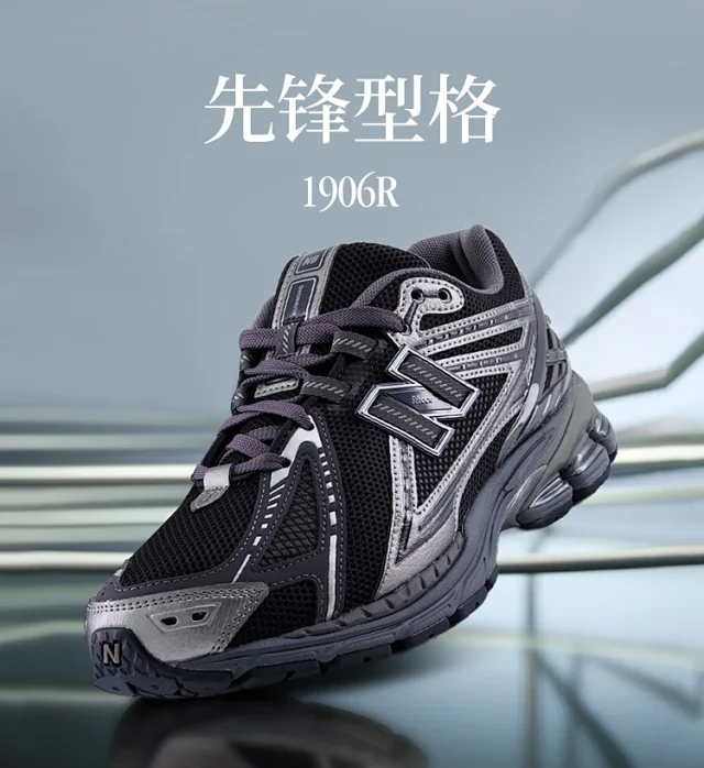 New Balance Sneakers 1906R product detail image 9