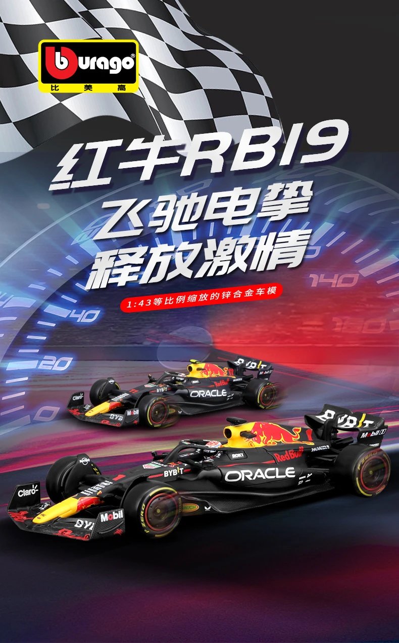 Bburago Oracle Red Bull Racing RB19 Formula 1 Model Car - 2