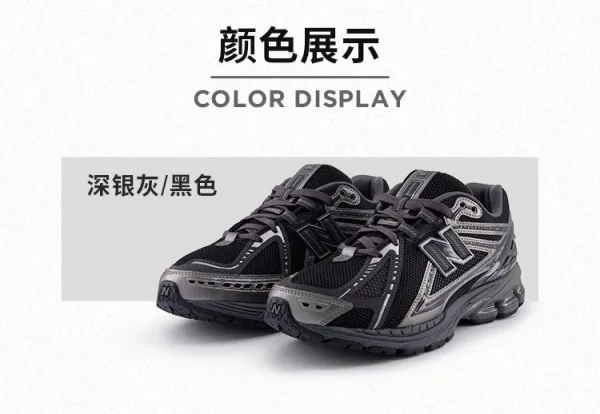New Balance 2002R Black/White Running Shoes - 13