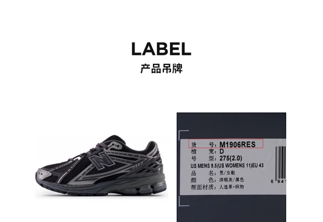 New Balance Sneakers 1906R product detail image 15