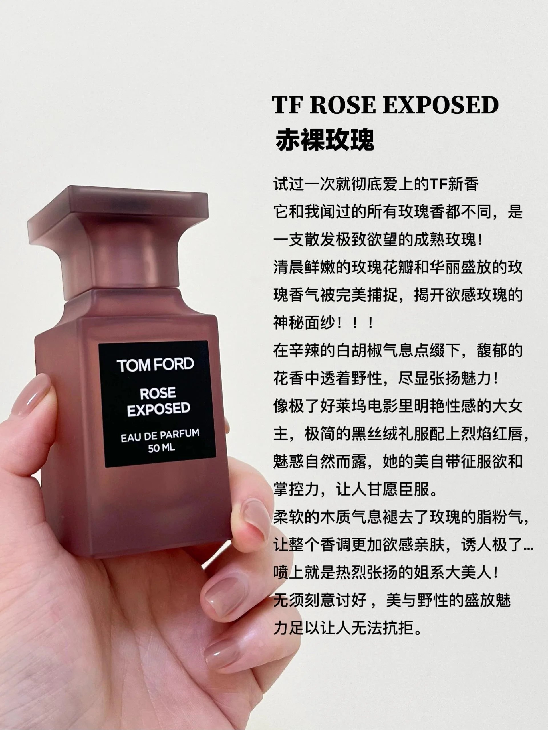 【老客专享】玫瑰双生精粹！TOM FORD/TF2025春季新品赤裸玫瑰香水50ml /100ml