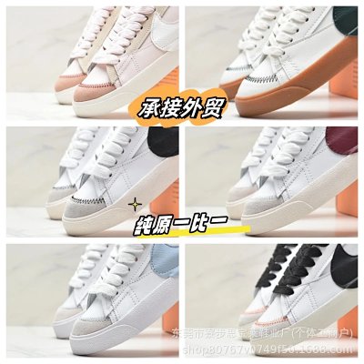NIKE BLAZER LOW