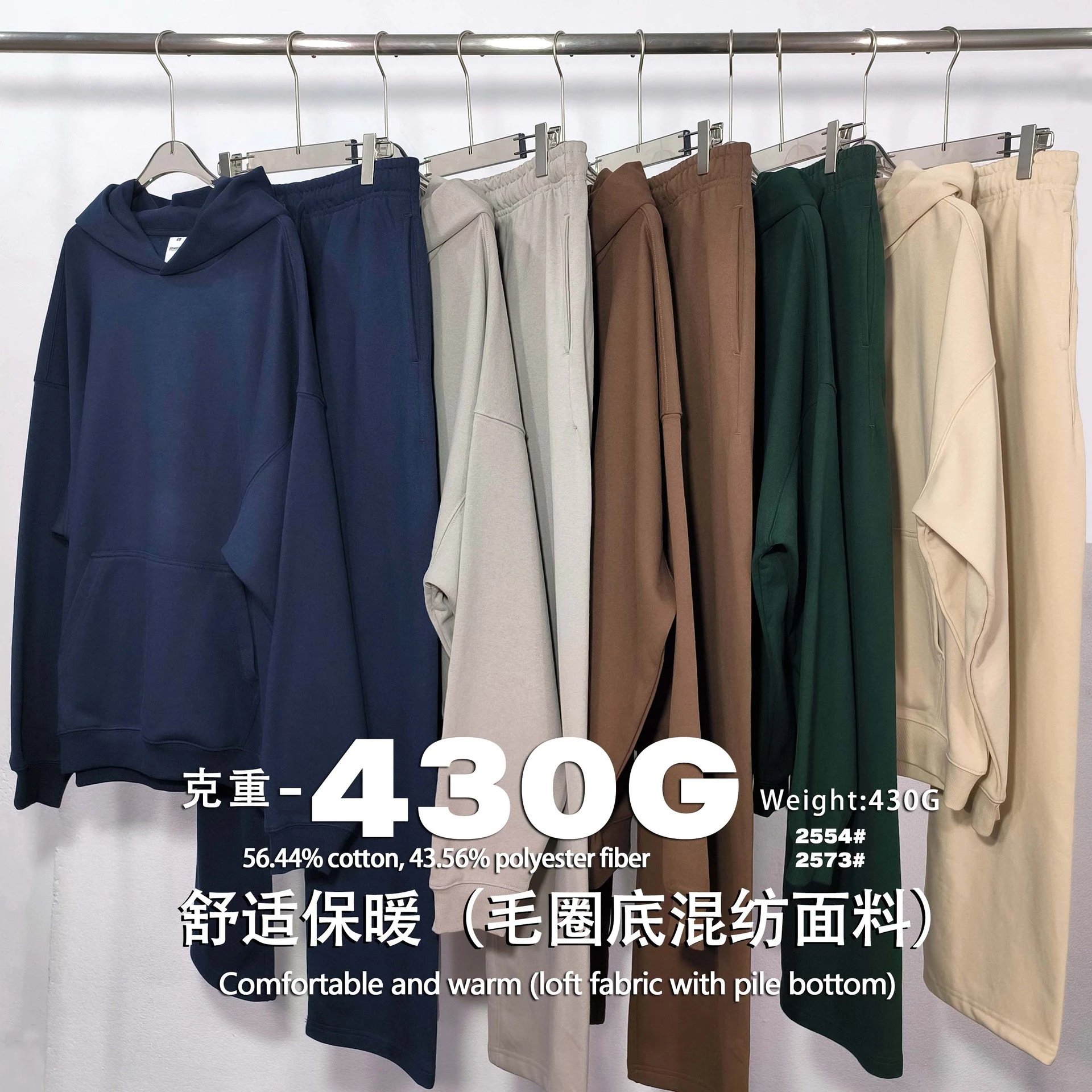 Blank sweatpants 430gsm