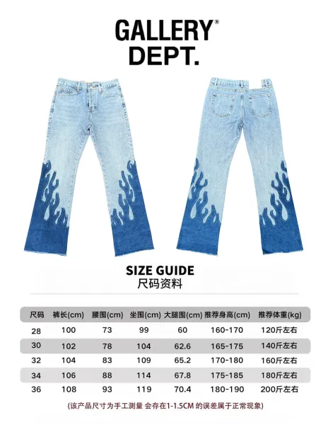 Gallery Dept. Flame-Print Flared Jeans Blue - 1