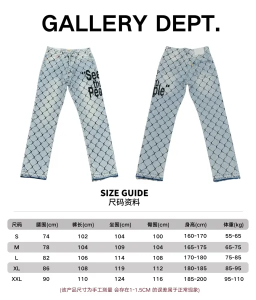 Gallery Dept. See The People Print Denim Jeans - 1
