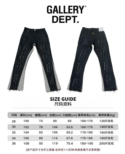 Gallery Dept. Paint-Splatter Patchwork Denim Jeans - 1