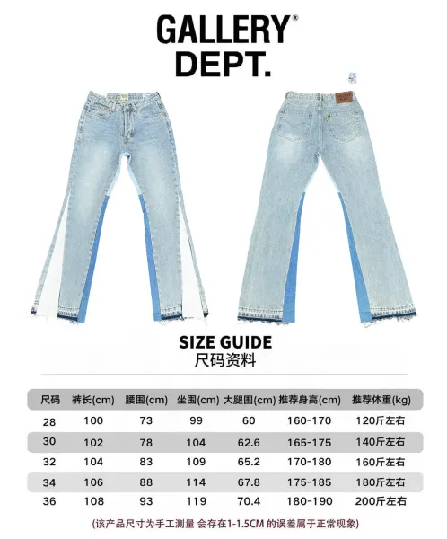 Gallery Dept. Patchwork Flare Jeans Light Wash - 1