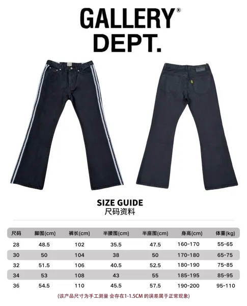 Gallery Dept. Track Stripe Flare Jeans Black - 1