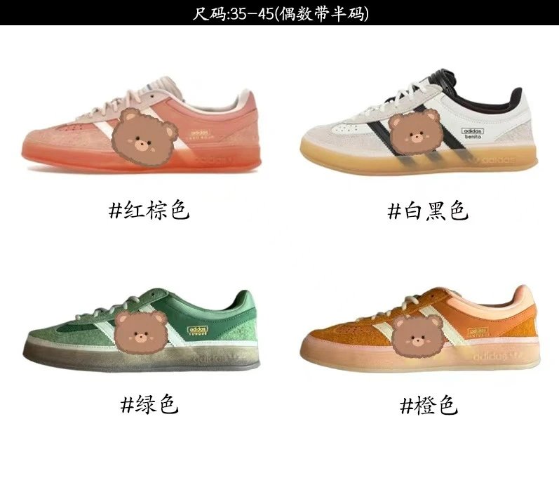 Adidas Benito White Beige Gum Sneakers - 2