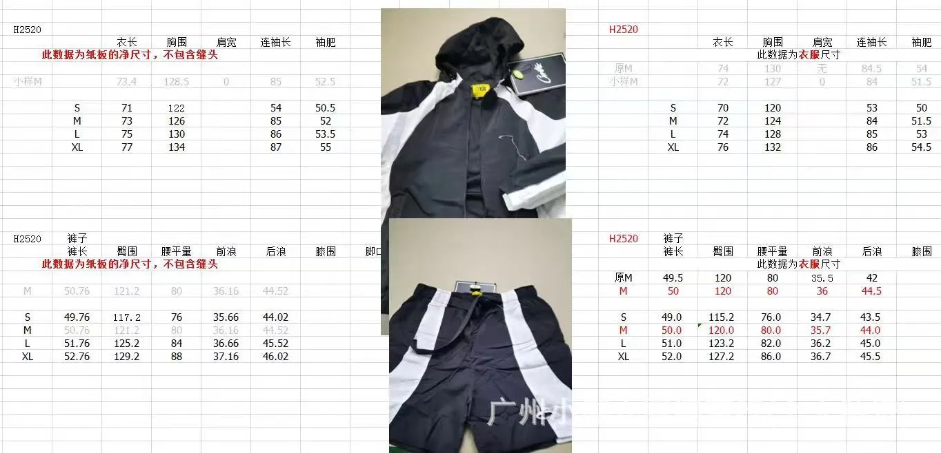 Color-block embroidered windbreaker set photo 8