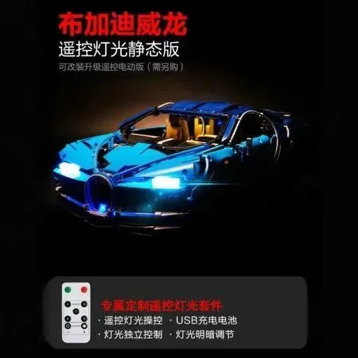 LEGO Technic Bugatti Chiron Remote-Controlled Light Kit Blue Electronics