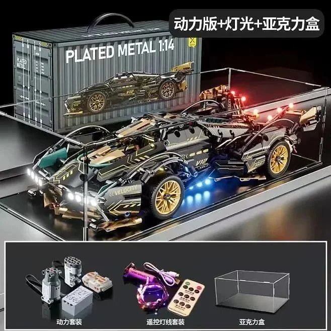 Lamborghini V12 Black Gold (Dynamic+Lighting+Display Box)