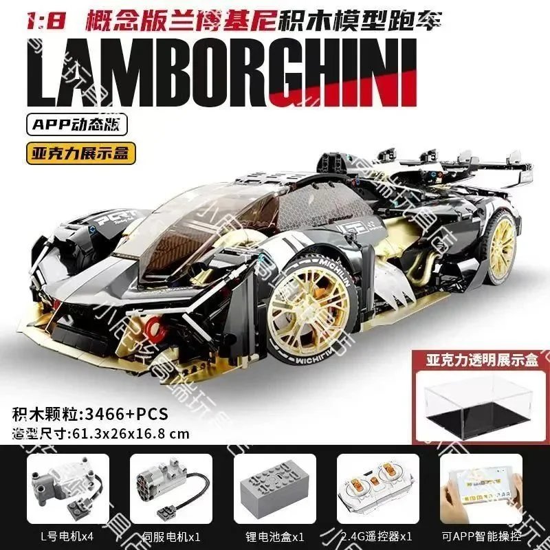 Lamborghini Black Gold (Dynamic+Lighting+Display Box)