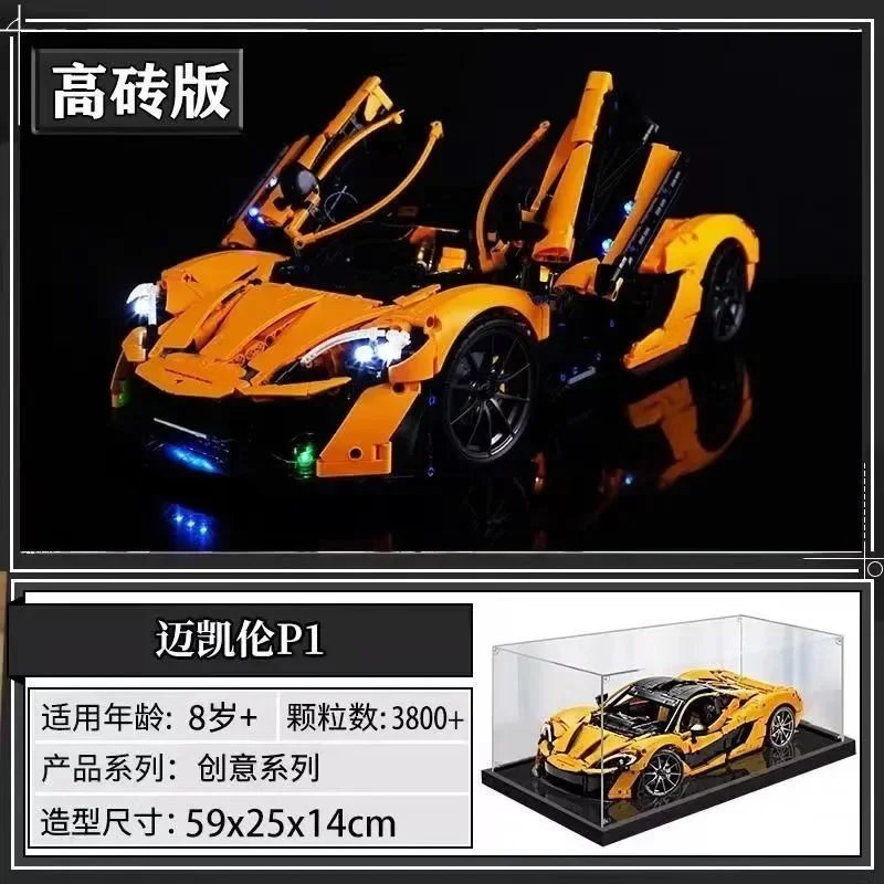 McLaren P1 (static version+lighting+display box)