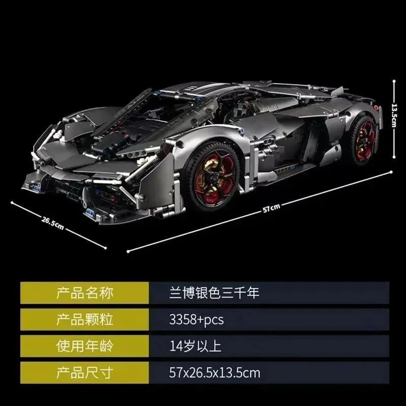 Lamborghini concept sports car (static)