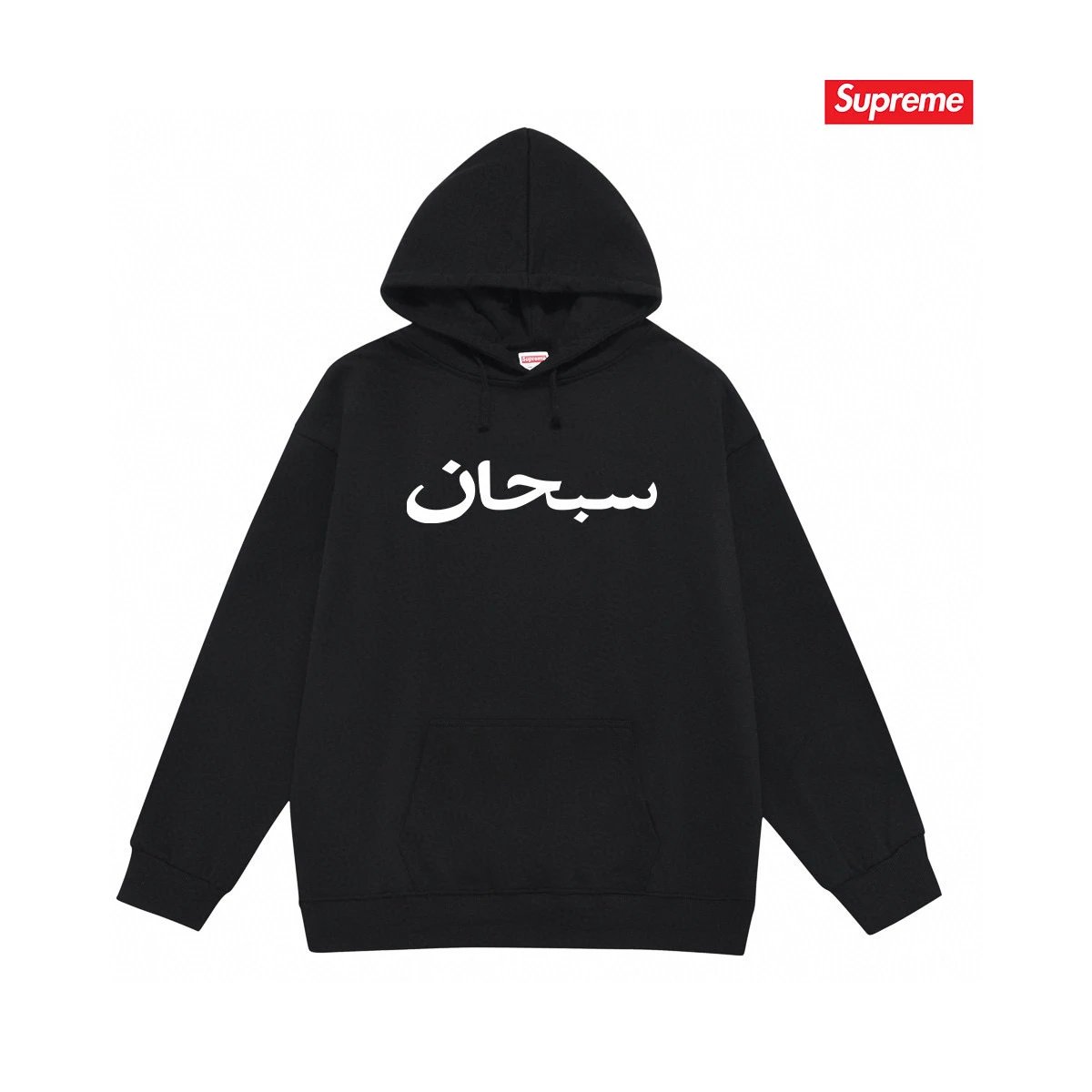 Supreme Hoodies & Sweatshirts Fleece-lined pullover hoodie with photo graphic and kangaroo pocket — S 2175 Black with fleece lining
