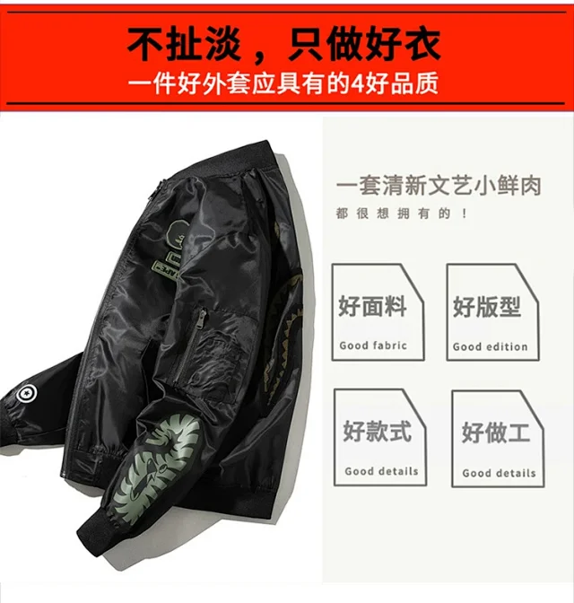 Undefeated Jackets Bomber Jacket with Camo Sleeves and Shark Embroidery product detail image 4