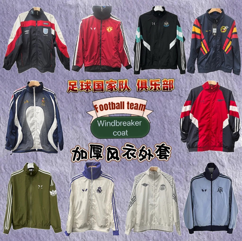 Football Team Windbreaker Coat Set