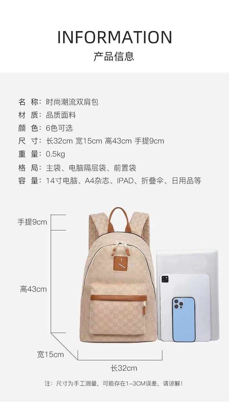 Design Mini Backpack Beige with Brown Accents Casual Backpack - 32