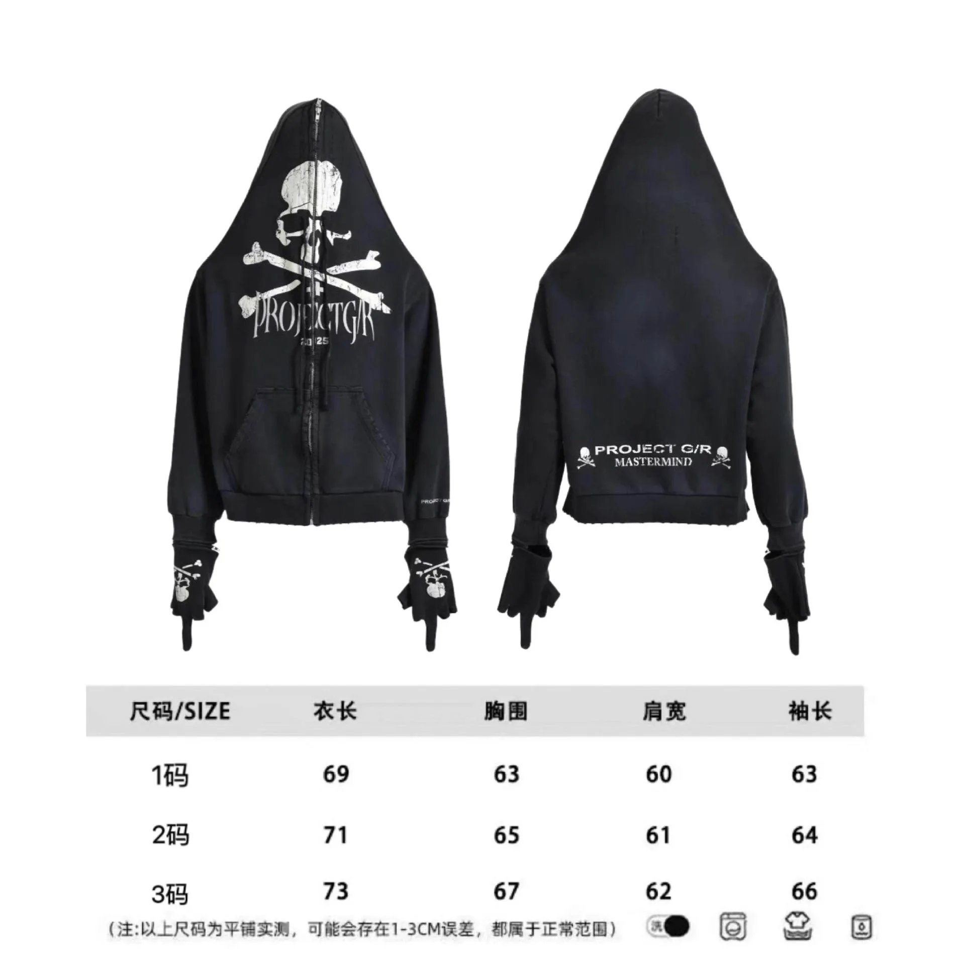 Project G/R Hoodies & Sweatshirts Distressed Zip-Up Hoodie — Black-Zipper【05 Payment】