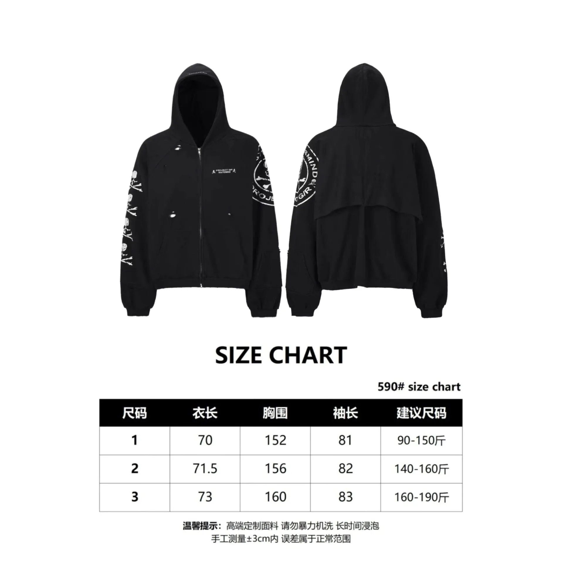 Project G/R Hoodies & Sweatshirts Distressed Zip-Up Hoodie — Black-Zipper【03 Payment】