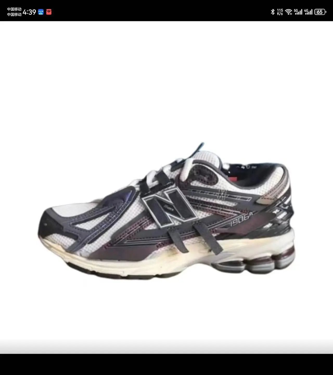 New Balance Sneakers 1906A — Chameleon AR